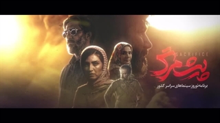 فیلم سینمایی پیشمرگ