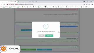 ثبت لایحه قضایی به‌صورت آنلاین از طریق سامانه عدل ایران ️