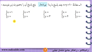 حل گام به گام فعالیت ۱ صفحه ۹۷ ریاضی نهم