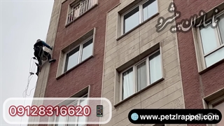 اجرای پیچ و رولپلاک نما توسط افراد مبتدی ممنوع!! ❌