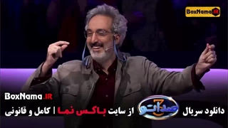 قسمت سوم صداتو