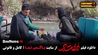 فیلم مفتبر حامد بهداد - سینمایی مفت بر