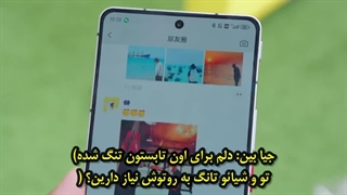 سریال چینی فیلتر قسمت اول با زیرنویس چسبیده