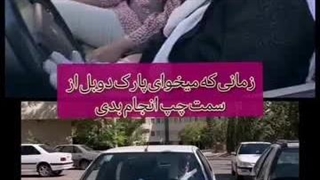 آموزش رانندگی : پارک دوبل از سمت چپ