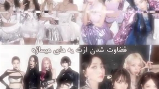 ترکیب فندوم ها:)