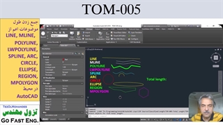 جمع زدن طول موضوعات با اتولیسپ