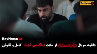 جان سخت قسمت۱۴