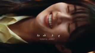 نیمه ی گمشده ی من _میکس کره ای هندوانه چشمک زن