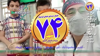 بیمارستان ختنه تهران