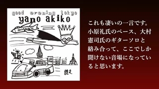 高橋幸宏 スタジオミュージシャンとしての功績 Part 1 Yukihiro Takahashi YMO Yellow Magic Orchestra