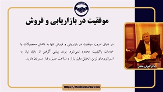 مشاوره بازاریابی و فروش؛ کلید موفقیت در بازار رقابتی