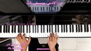 mina ye del|مینای دل: دانلود نت پیانو قطعه "شیشه مینا" از انوشیروان روحانی