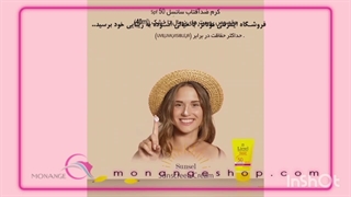 کرم ضدآفتاب لایسل