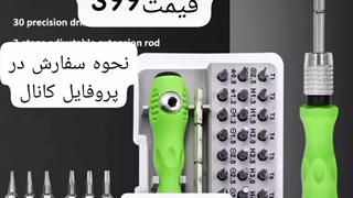 خرید جعبه پیچ گوشتی