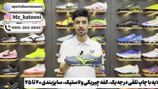 استوک ریز میزانو کلاسیک سورمه ای