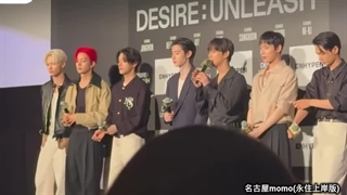 انهایپن  DESIRE Concept Cinema Premier در ژاپن