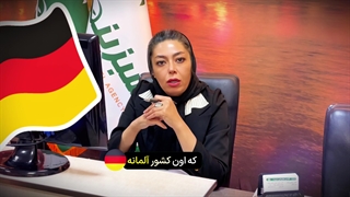 2 نکته مهم برای درخواست ویزای آلمان