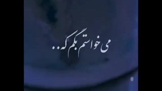 بهار جونم دختر قویمون تولدت مبارک... کپ