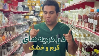 برای خارش بدن چه بخوریم