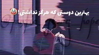 * جن زیر تخت *