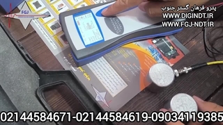 خدمات پس از فروش عیب یاب التراسونیک بتن ماتست