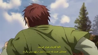 انیمه حماسه وینلند فصل 2 قسمت 16 زیرنویس فارسی