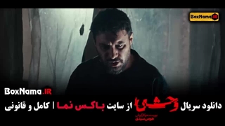 فیلم وحشی قسمت ۳ / وحشی قسمت 3