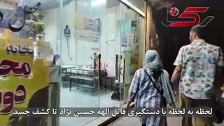 دستگیری