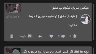 ممنون از دوستانی که اسم سریال رو گفتن