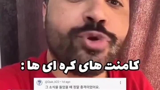 رسوایی ورزشکاران مرد ایرانی ۲۰۲۵