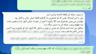 نظر کارآموز ریمپ ایسیو بعد از شرکت در دوره TRTcar.ir