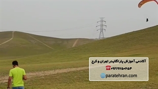 آموزش پاراگلایدر از صفر تا صد | دوره‌ حرفه‌ای با مربی مجرب در تهران و کرج`