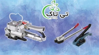 دستگاه تسمه کش پلاستیکی 09190993466