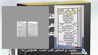 مجموعه 6 کتاب اسرار قاسمی PDF