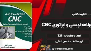 کتاب برنامه نویسی و اپراتوری CNC