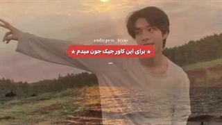 اگه اسم این کاور جیک رو میدونید لطفا بگید