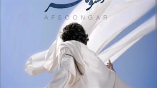 ریمیکس آهنگ افسونگر آریا وطن