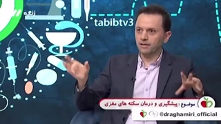 فاکتور های خطرناک که ریسک سکته مغزی راا فزایش می دهند