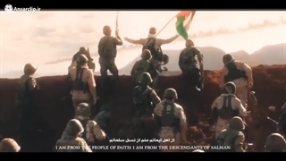 نماهنگ | باور روی لبم جمهوری اسلامی ایرانم