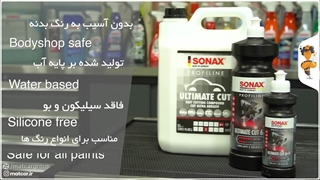 خرید پولیش زبر آلتیمیت کات سوناکس Profiline Ultimate Cut 6-3