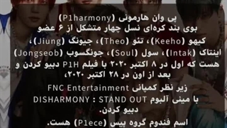 بیوگرافی پیوانهارمونی +کپشن فوری