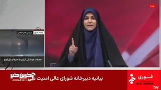 لحظه اصابت موشک اسرائیل به ساختمان شیشه ای صدا و سیما روز دوشنبه 1404/03/26