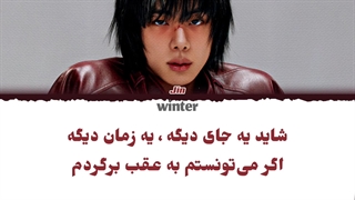 ترجمه ی فارسی لیریک Background از جین عضو بتس