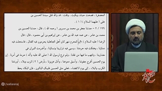 چرا عزاداری شیعیان برای امام حسین علیه السلام از اول محرم شروع می شود ؟