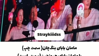های های بلاخره عکسایی از مادر و پدر هیونجینیی منتشر شددد عرررر
