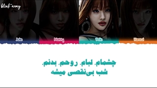 اهنگ Lips, Hips, Kiss از Kiss Of Life