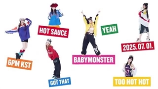 آپدیت سوشال مدیا بیبی مانستر با تیزر Hot Sauce/ تاریخ انتشار: 1 جولای ساعت 12:30 ظهر به تایم ایران