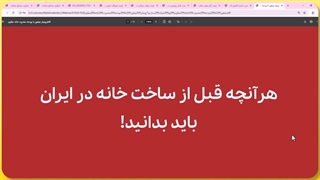 راهنمای خرید مصالح ساختمانی برای ساخت‌وساز ارزان در سال ۱۴۰۴