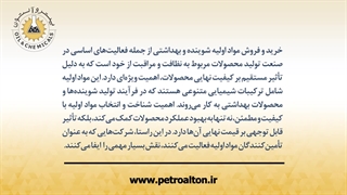 خرید و فروش مواد شیمیایی شوینده