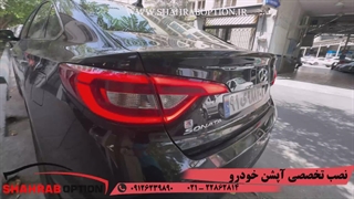 تعمیر چراغ خطر سوناتا ال اف